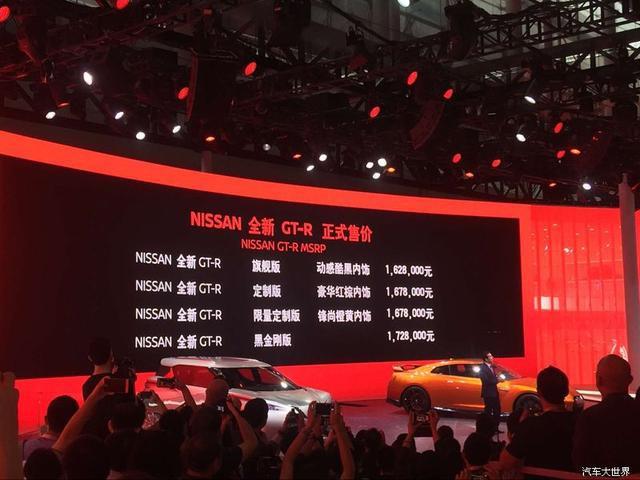 全新GT-R广州车展上市，售价162.8万元-172.8万元