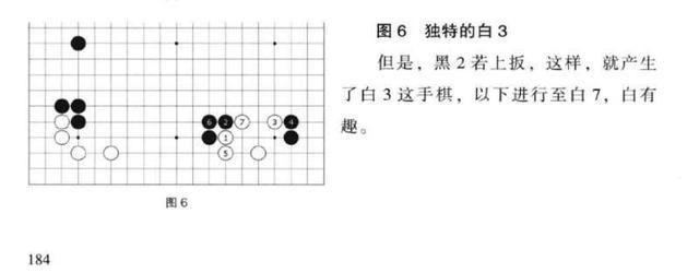 Master那么厉害!其下法暗合《吴清源21世纪围棋》