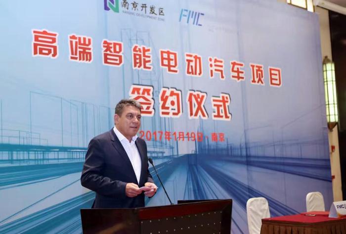 三个月定址南京，FMC百亿造车起航