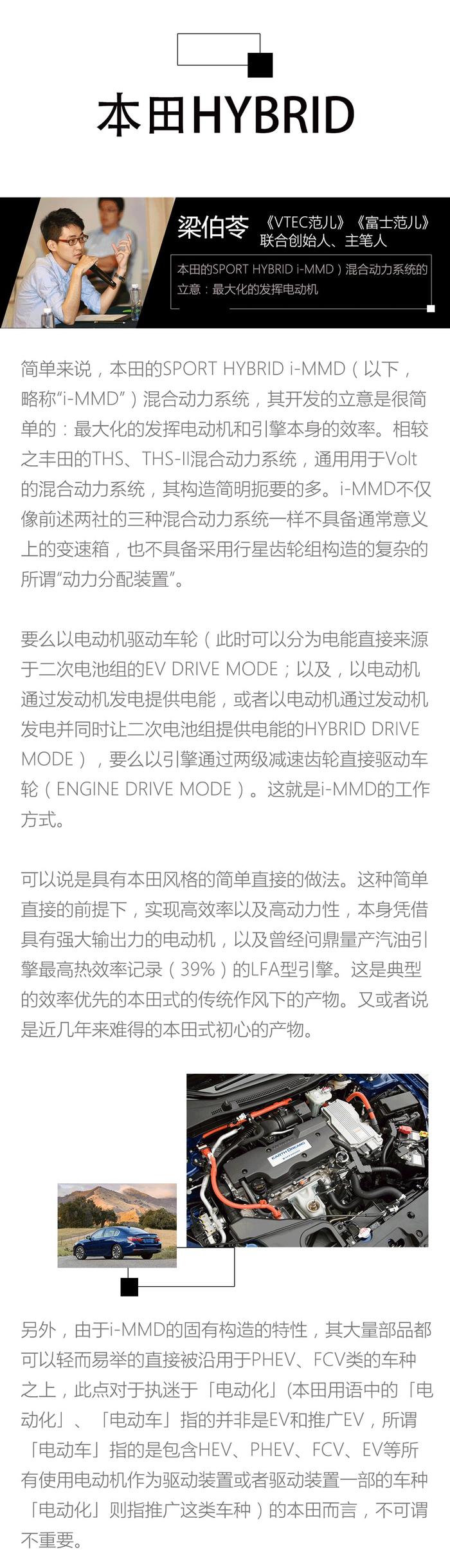 混动≠运动？本田大写的不服