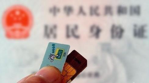 虚拟行业注册卡实名有风险吗