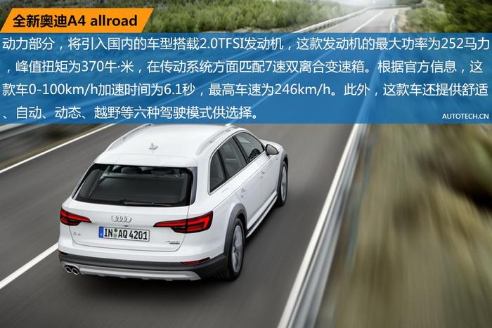 新车图说：2016广州车展全新奥迪A4 allroad首发