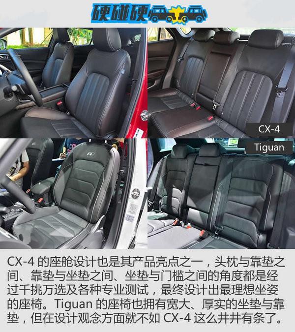 SUV也要操控性 一汽马自达CX-4 PK Tiguan