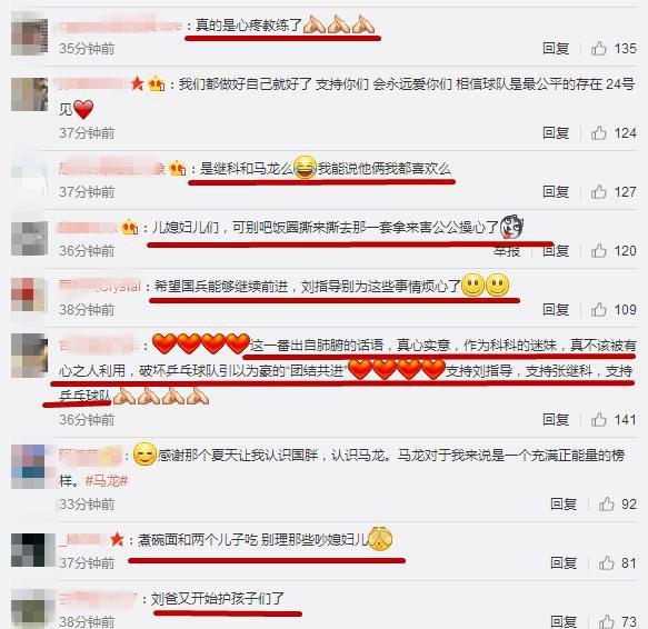 刘国梁微博炮轰马龙张继科的女粉丝不道德互撕，继科：老爸你放心