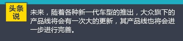 新一代大众途锐消息 采用宾利添越同平台打造