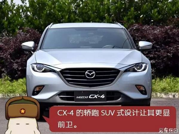 拥有不一样的漂亮 CX-4与CX-5该怎么选？