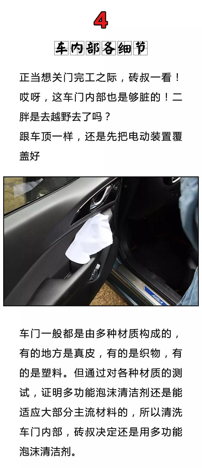 洗车还加价？！学会这招老车瞬变新车，还立省300！