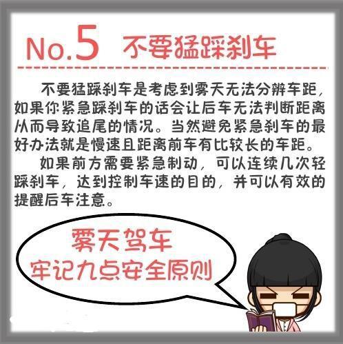 雾天开车需小心，老司机教你雾天驾驶9大技巧