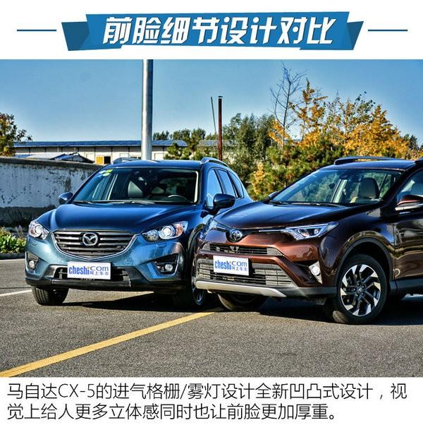 ‘要风度不要温度’马自达CX-5对比RAV4