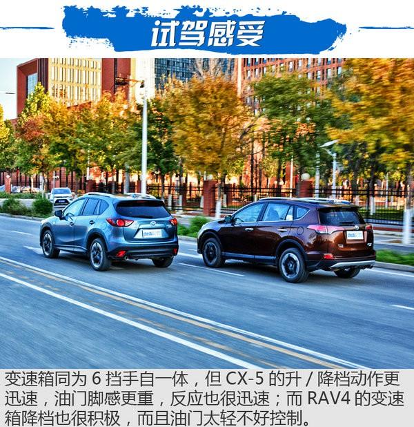 ‘要风度不要温度’马自达CX-5对比RAV4