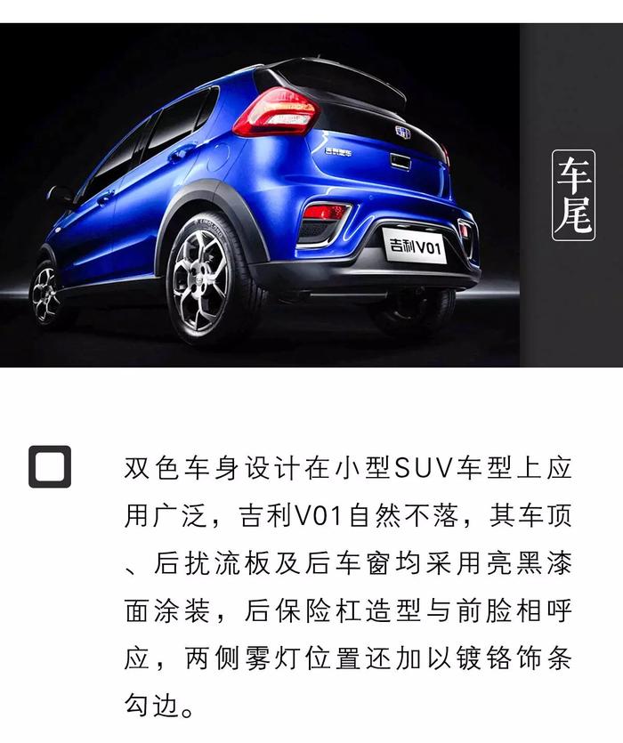 月薪3K买车有望！吉利最新小型SUV，预计4万左右！