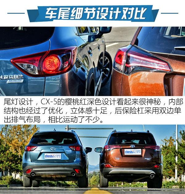 ‘要风度不要温度’马自达CX-5对比RAV4