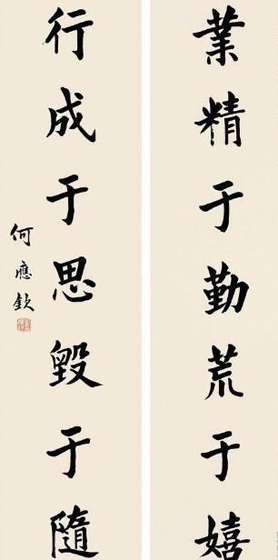 ZK638 【何應欽 作】紙本 書法 三行書「為学之道 更无他法 但能