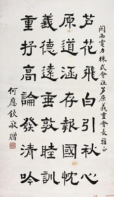 山縣有朋／書【安達健三／識】絹本 掛軸 識箱 - メルカリ