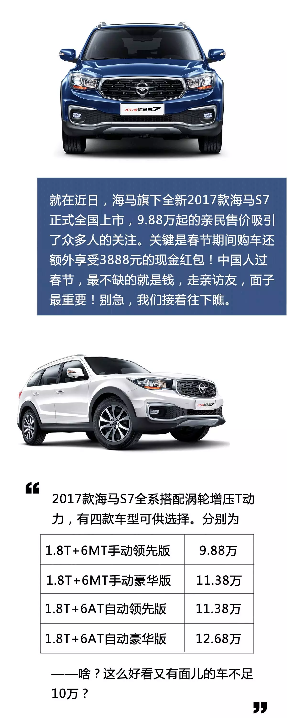 这款全新SUV，杀得哈弗H6措手不及