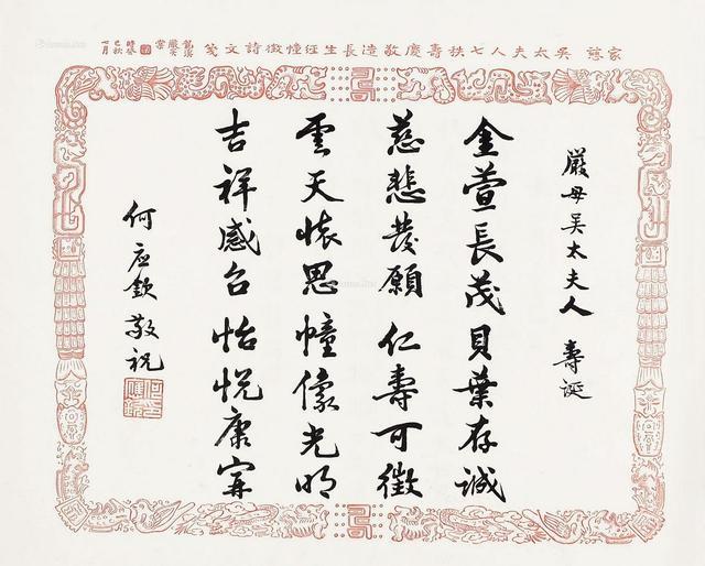 ZK638 【何應欽 作】紙本 書法 三行書「為学之道 更无他法 但能