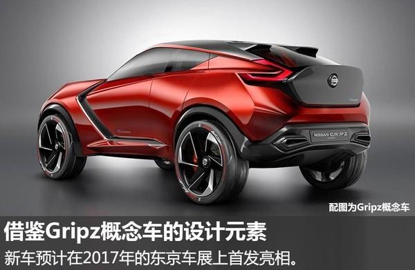 或2万美元起售 Juke e-Power概念车吊足你胃口