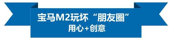 花样多/脑洞大 2016年汽车圈营销事件盘点