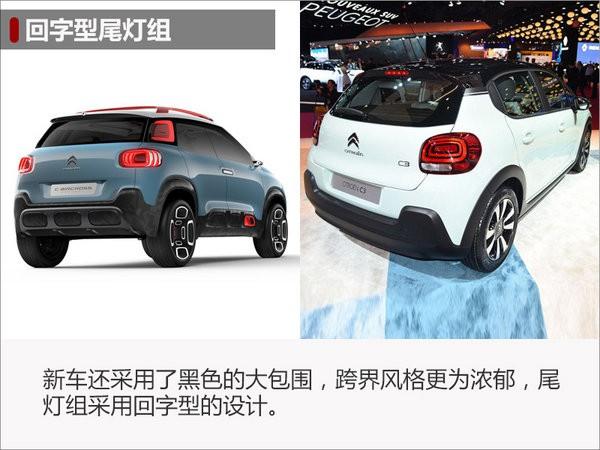 雪铁龙全新SUV下月发布 将在华国产-图