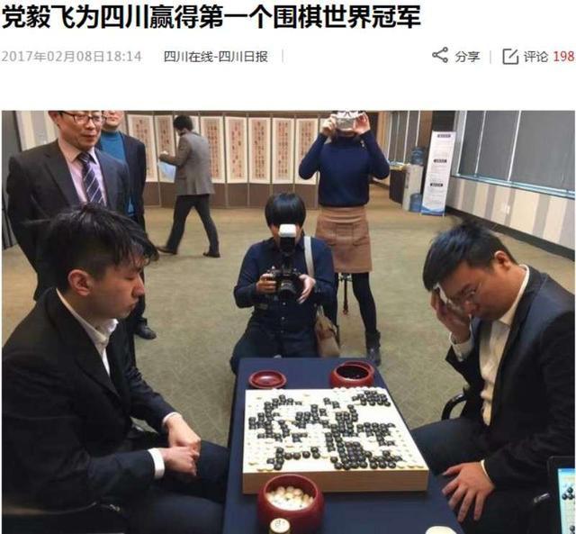 新科围棋世界冠军是山西的还是四川的？