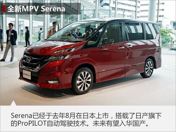 东风日产将推六款新车 含SUV/新能源等