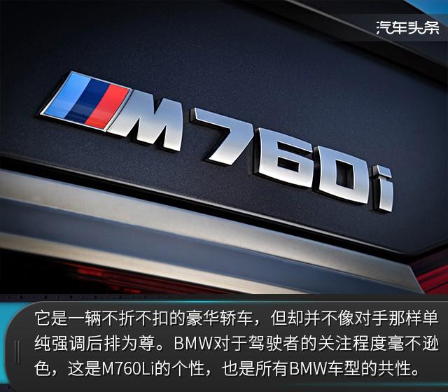 魔鬼还是天使？北美试驾全新BMW M760Li