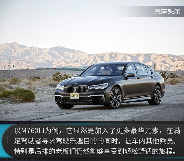 魔鬼还是天使？北美试驾全新BMW M760Li