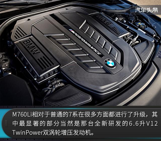 魔鬼还是天使？北美试驾全新BMW M760Li