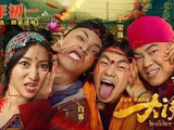 2017春节档帷幕落下从中,这几家新电影三板获利好看电影622m图片