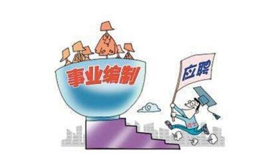 重庆市、区、县事业单位工资待遇怎么样？