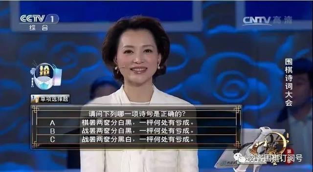 围棋诗词大会 你能战胜百人团吗？