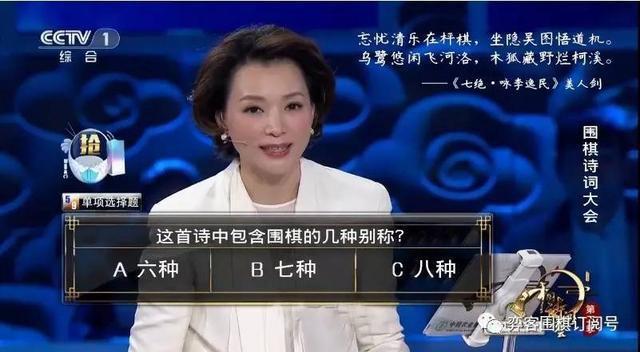 围棋诗词大会 你能战胜百人团吗？