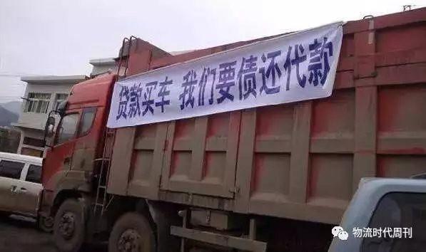 卡车司机追债杀死雇主：物流欠薪何时休