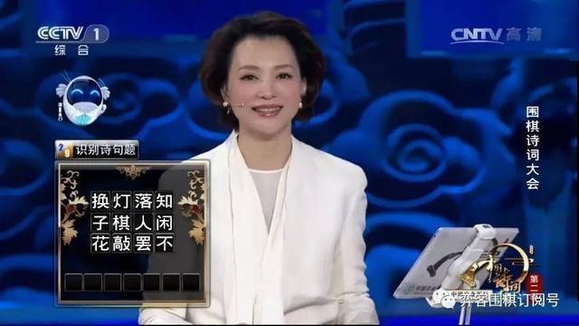 围棋诗词大会 你能战胜百人团吗？