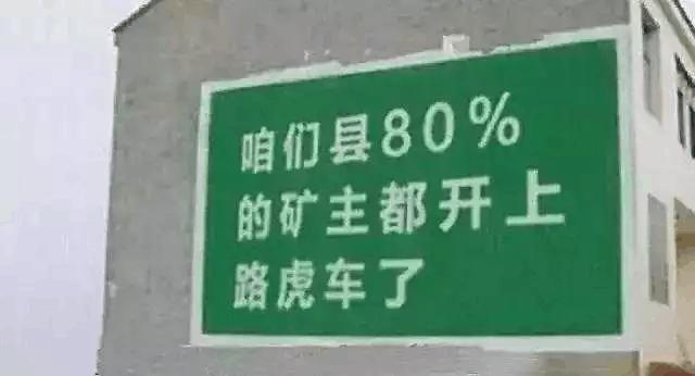 让你哭笑不得！农村那些吊炸天的汽车广告盘点