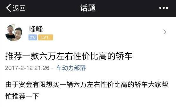 6万左右性价比高的轿车该选哪些？