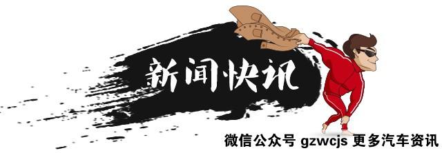 国产爆款神车正式上市 本周新车最低6.59万起