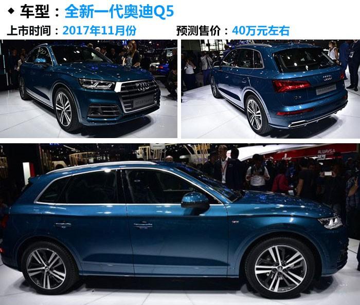 全新Q5轴距2908，爆款Q2卖18万，奥迪要推10款新车