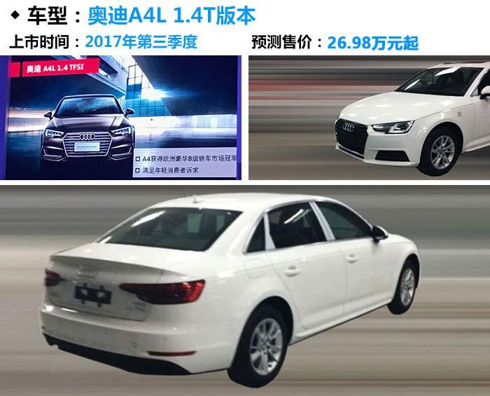 全新Q5轴距2908，爆款Q2卖18万，奥迪要推10款新车