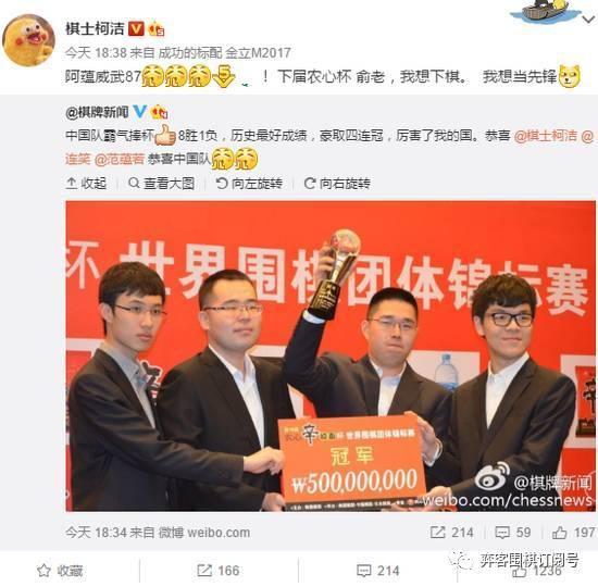 “两范”终结农心杯 中国队8胜1负创历史最佳战绩