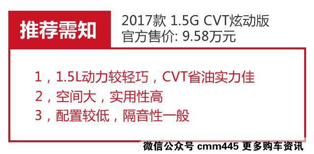 不到10万！实用且养车成本低的人生第一台车