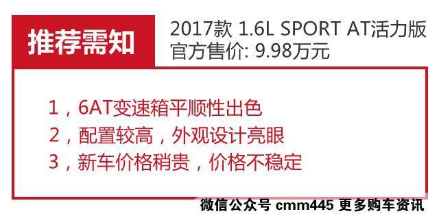 不到10万！实用且养车成本低的人生第一台车