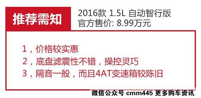 不到10万！实用且养车成本低的人生第一台车