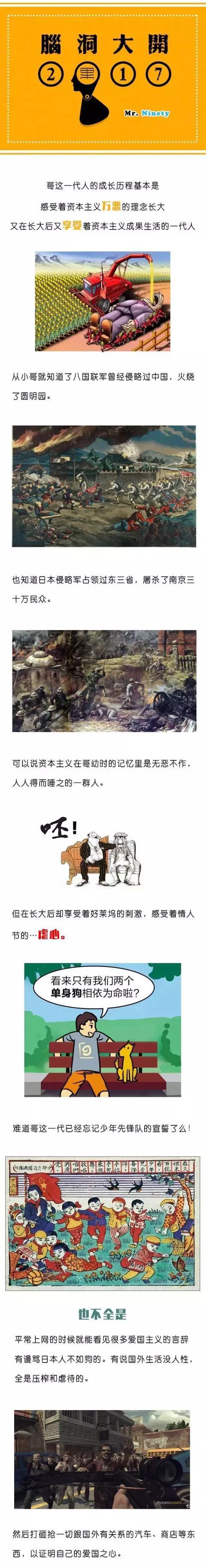 如今的我们还需不需要与资本主义作激烈的斗争？