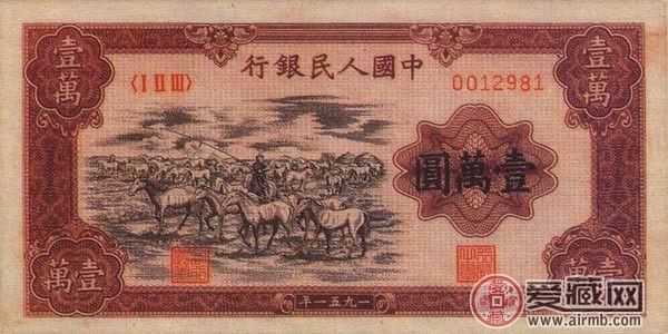 中国紙幣 1951年 10000圓 鑑定済み - tsm.ac.in