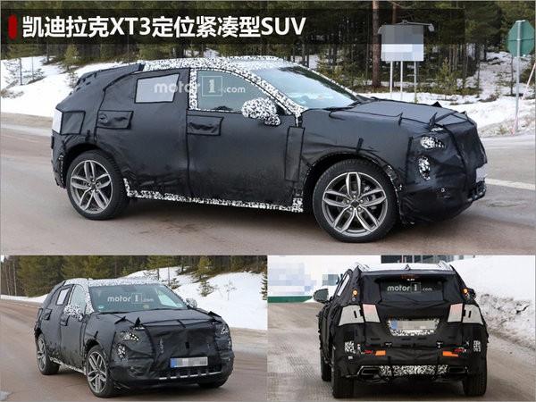 凯迪拉克将发4款新SUV 向宝马/奔驰宣战