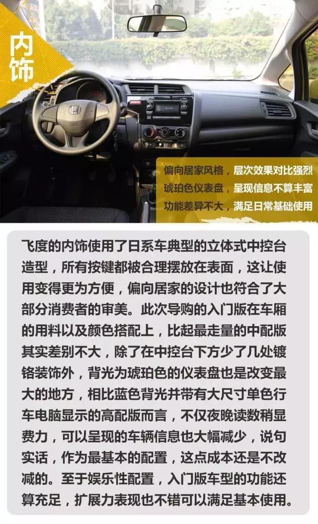 这货比飞度空间大，比致炫配置强，却只卖不到5万块