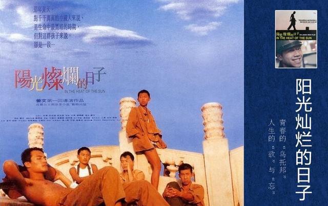 青春叛逆电影推荐，姜文导演这部电影成20年不朽经典