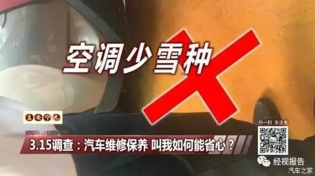 3.15|记者暗访:汽车保养陷阱都是套路?