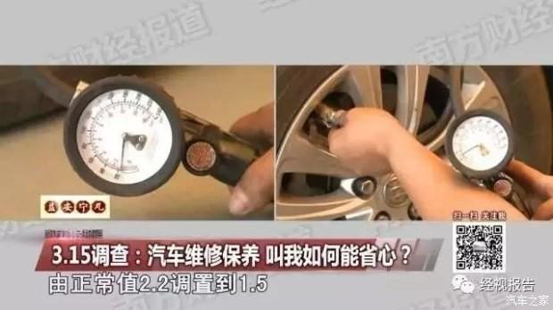 3.15|记者暗访:汽车保养陷阱都是套路?